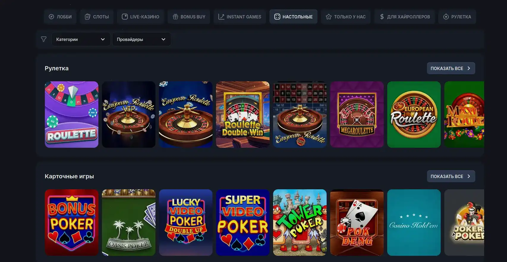 Игровой интерфейс Azino 555 с живыми дилерами